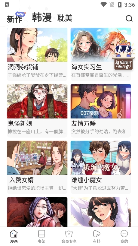 斗罗玉转漫画免费最新版