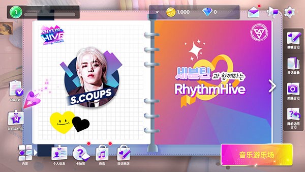 Rhythm Hive安装包