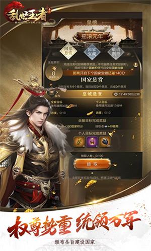乱世王者测试服