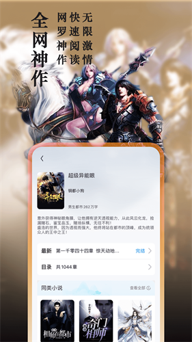 趣阁小说