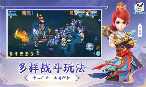 幻唐志逍遥外传华为版