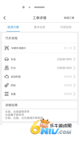 JNS小虎检车