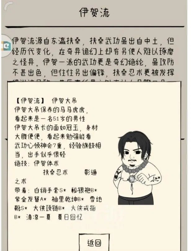 暴走英雄坛安卓版