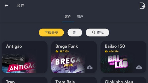 DJ编曲软件手机版(FunkBrasil)