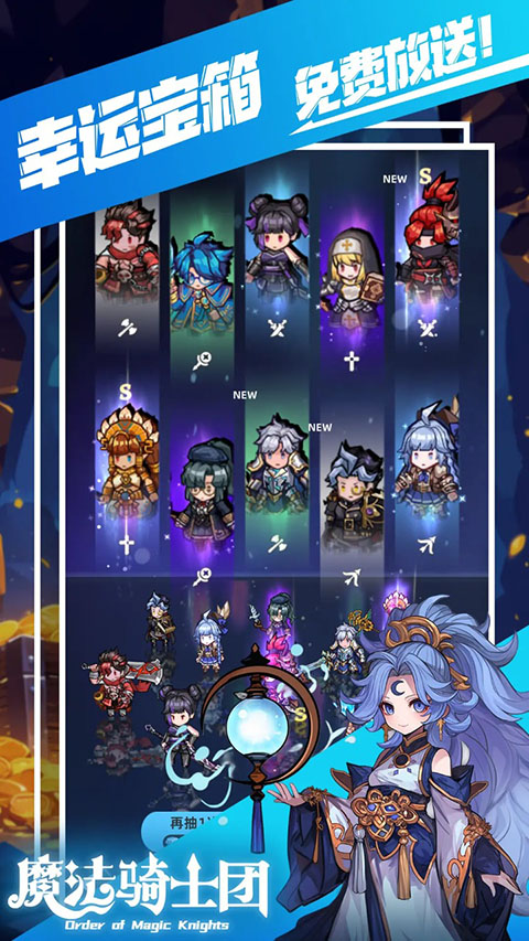 魔法骑士团(TapTap测试版)