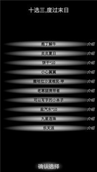 尸变第7日破解版