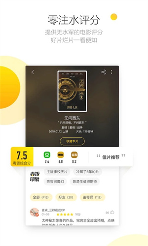 毒舌电影无广告版