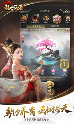 乱世王者测试服