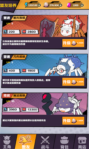 重生为蜘蛛