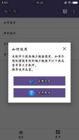 ciliba磁力猫官方版
