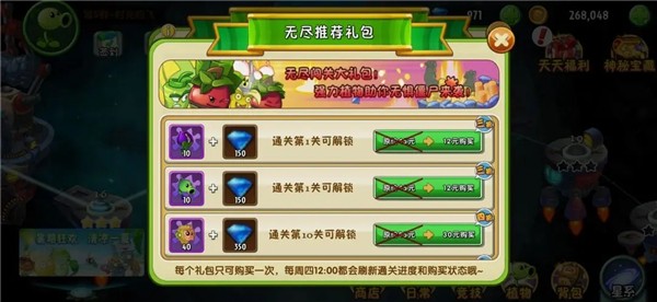 Pvz2