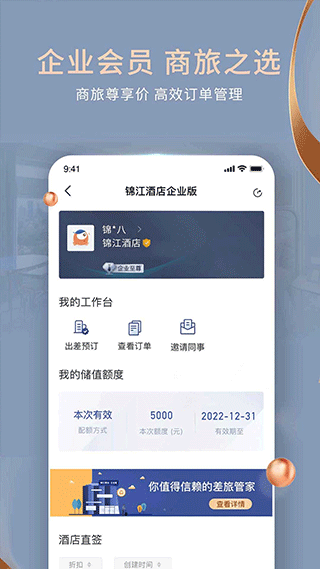 铂涛旅行