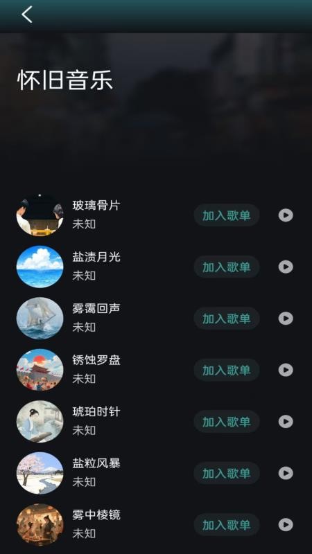 好声音播放器