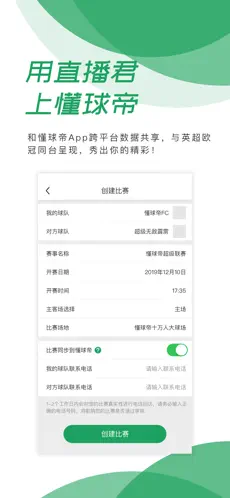 直播君