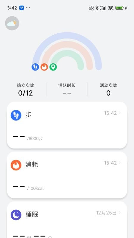 笨鸟运动手机版