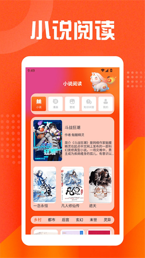 乐兔阅读app