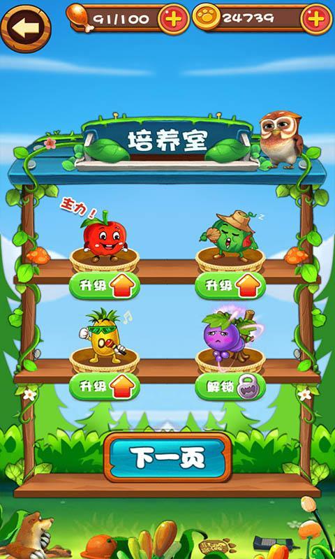 熊出没之疯狂弹射