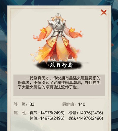 太古仙尊小米版