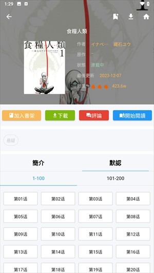 拷贝漫画