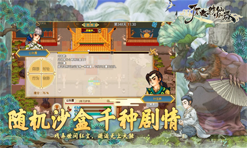 了不起的修仙模拟器最新版