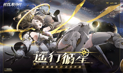 战双帕弥什官方版