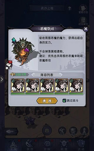 魔镜物语免费版
