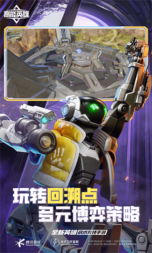 高能英雄华为版