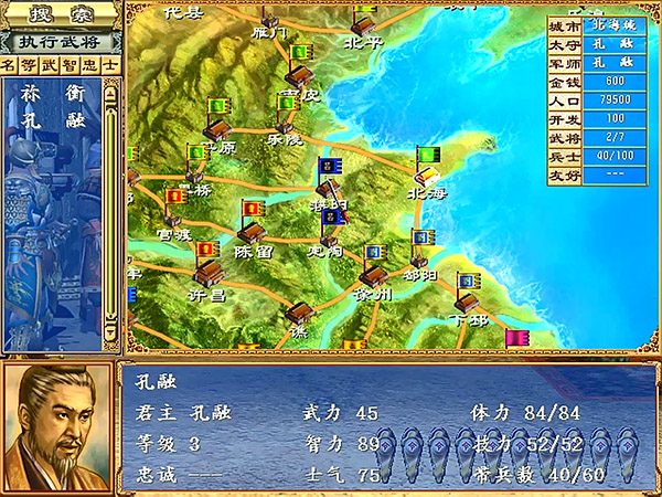 三国群英传单机版手机版