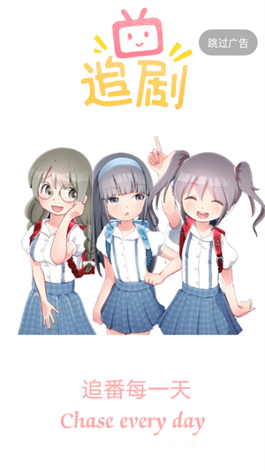 追剧社APP