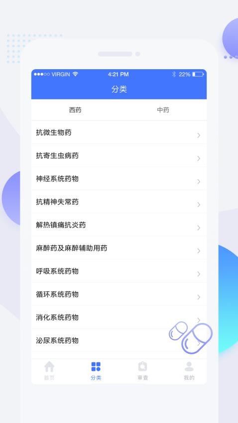 医脉通