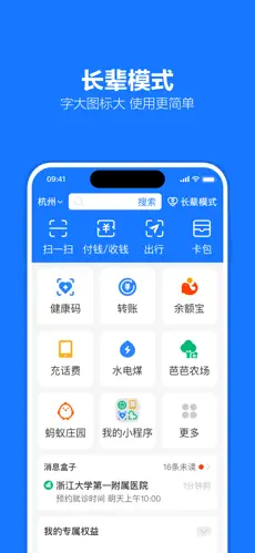 支付宝
