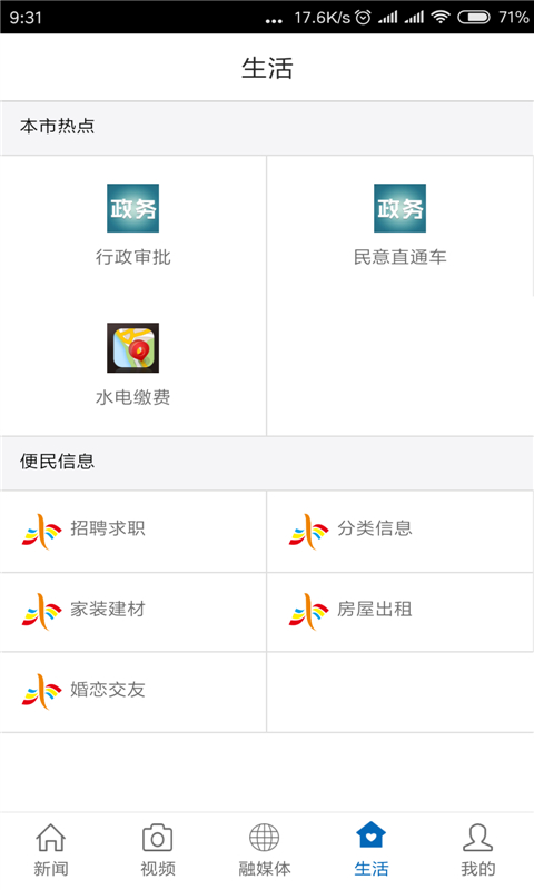 玉山之窗