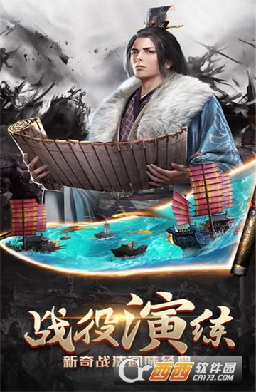 西楚纷争