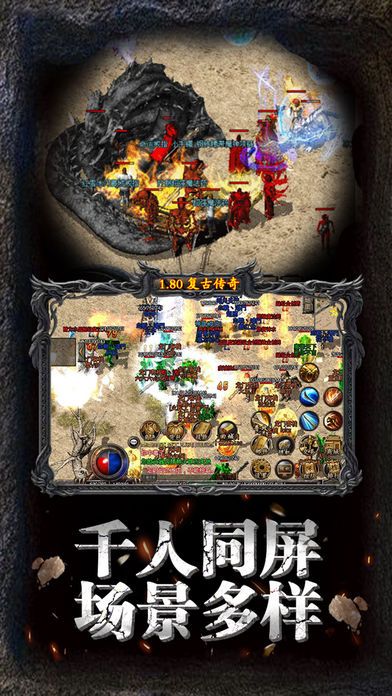 复古传奇神器版