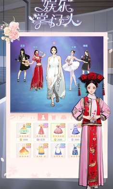 娱乐掌门人