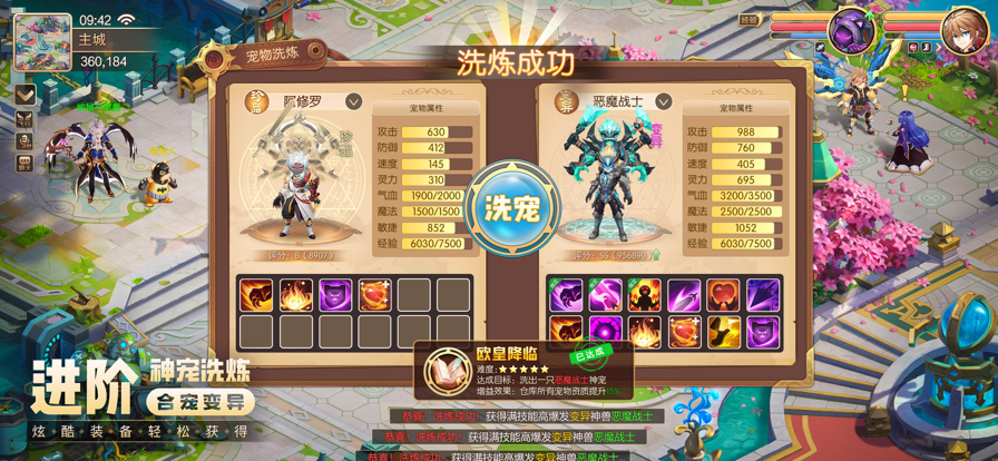 驯龙物语手游