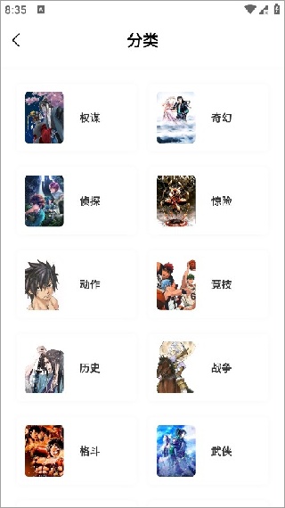 零界绘漫画