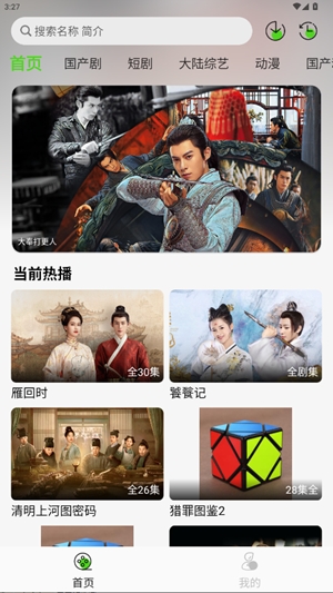 魔方影视app官方版