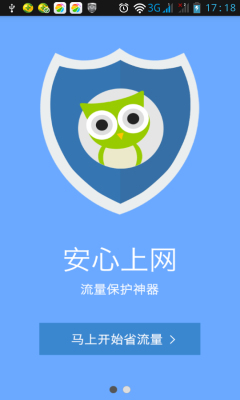 流量宝