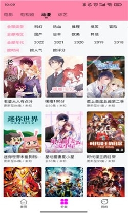 星影视频最新官方版
