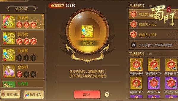 蜀门手游公益服