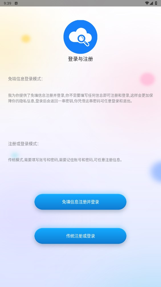 网盘搜索器