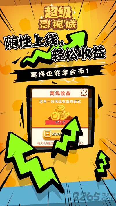 超级影视城最新版