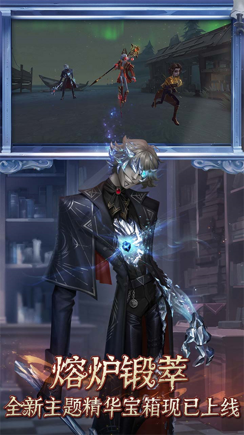 第五人格一号玩家版
