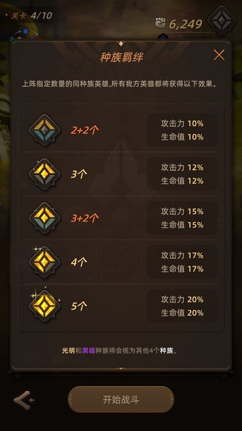光之境dev官方版