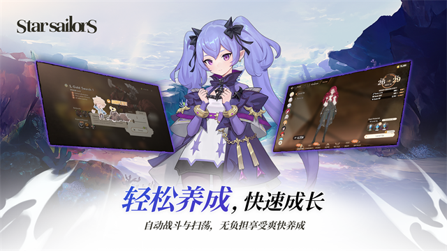 星际水手
