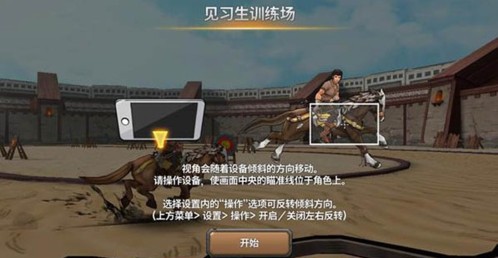 战箭天下果盘版