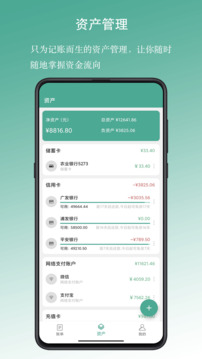好好记账2024