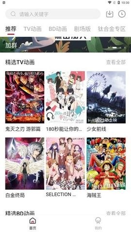 森之屋动漫官方版