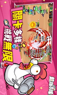 超鸡小队